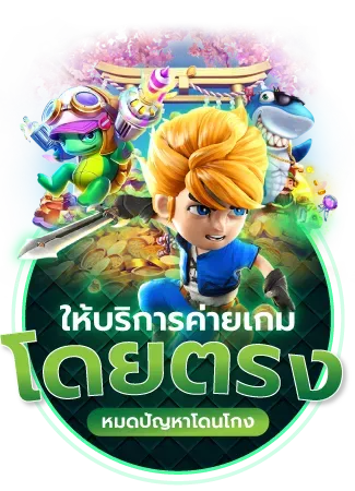 เว็บตรง dragon 168