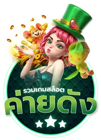 dragon 168 สล็อต